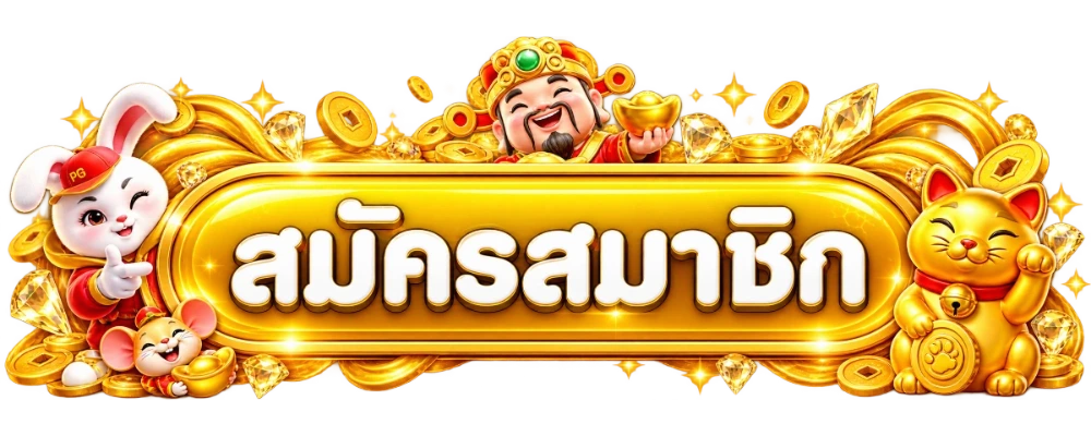 ทางเข้า one two shoot เว็บหลัก onetwoshootbet